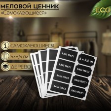 Cretaceous price tags 