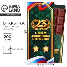 Postcard with a place for chocolate 