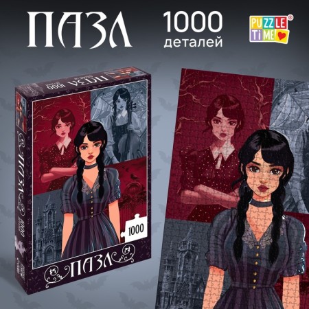 Puzzle "Terrible Party", 1000 details