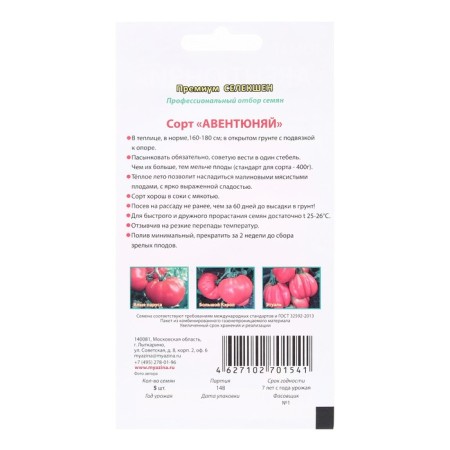 Seed Tomat "Antyunya", 5 pcs-1
