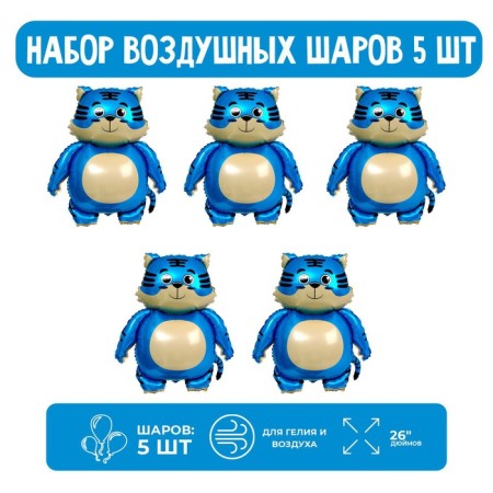 Set a foil ball 26 "Blue cat, 5 pcs.