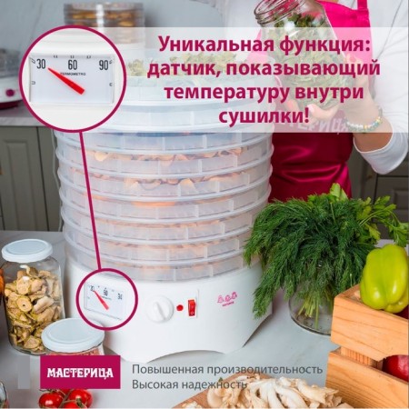Сушилка для овощей и фруктов «‎Мастерица EFD-0903VM», 9 ярусов, прозрачная-3