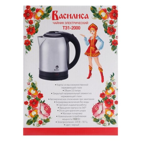 Electric kettle "Vasilisa" T31-2000, Metal, 2 l, 1500 W, black-silver-10