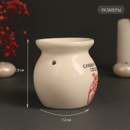 Aroma lamp ceramics "Listen to your heart" White 7.2x7.2x7.8 cm-1