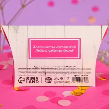 Black tea "March 8" with Vanilla and Caramel, 20 g.-3