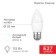 LED Candle Lamp (CN) 11.5W E27 1093LM 6500K Cold light Rexant