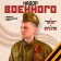 Military set: cap, St. George ribbon, 40 cm, satin, head girth 54-57 cm