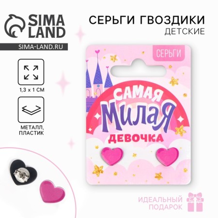 Earrings "Cute", 2 x 1.5 cm