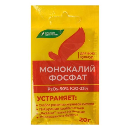 Fertilizer Mineral monocalifospet, 20 g-1