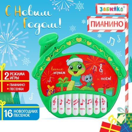 Piano "Happy New Year", sound, green