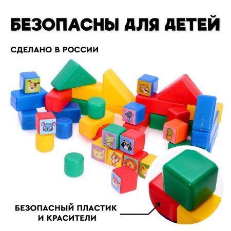 Set of colored cubes, "animals", 38 elements, 4x4 cm-3