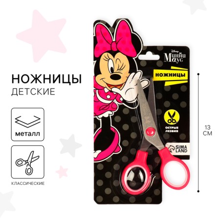 Children's scissors 13 cm, Minnie Mouse
