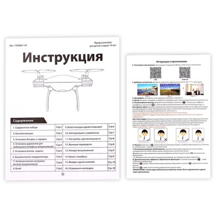 ATVDCOPER White Drone, camera 2.0 MP, Wi-Fi, white color-10