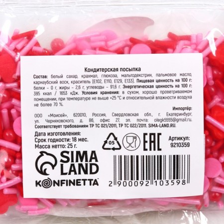 Sprinking confectionery figure "hearts": red, pink, 25 g.-4