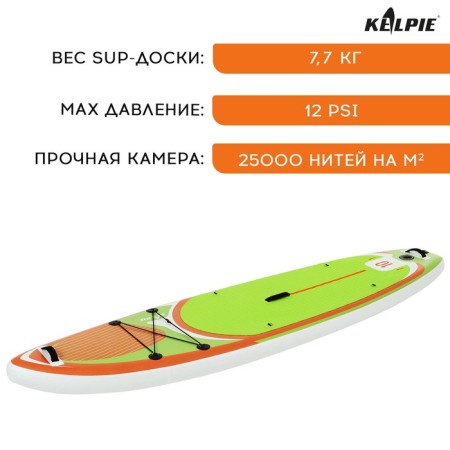 SUP Board Universal Kelpie 10 ", 305x80x15 cm-1