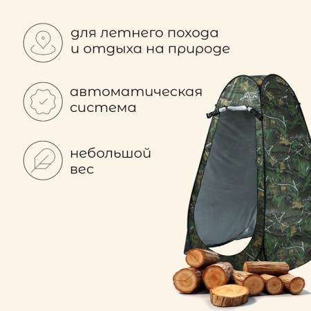 Tourist tent for the shower and toilet Maclay, self-disclosed, 1-seater-1