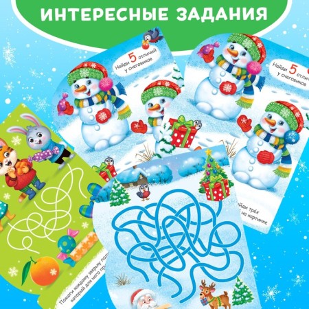A book for drawing water "Funny New Year" with a water marker, 10 p.-3