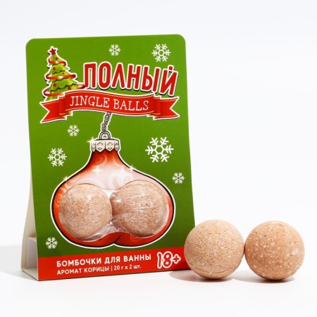Gift set of cosmetics "Full Jingle Balls", bathtub bombs 2 x 20 g, 18+, pure happiness-1
