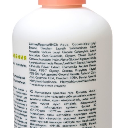 Gel for Washing Children's Lulu with chamomile extracts, without parabens, without silicones, 300 ml-8