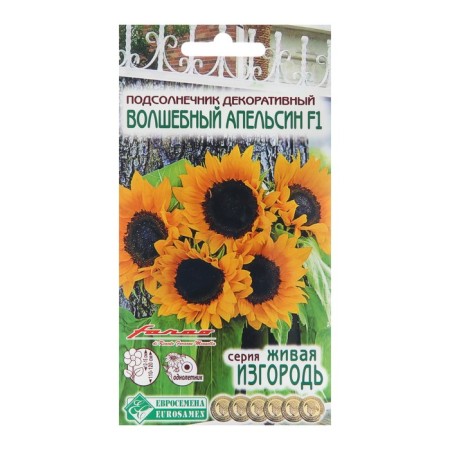 Seeds Sunflower decorative "Magic Orange", 5 pcs