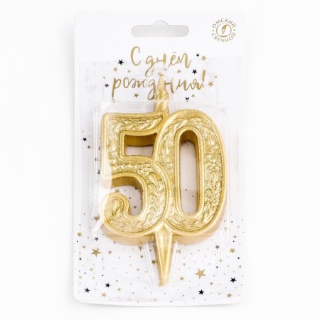 Candle for the cake figure "Jubilee" 50, gold, 9.7 cm,-3