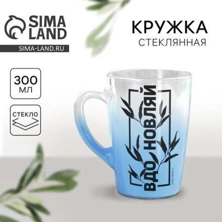 Glass mug with a gradient and drawing "Inspiration", 300 ml