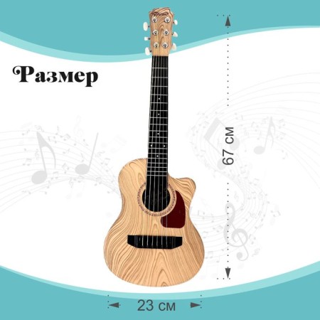 Musical toy - guitar "Author"-1