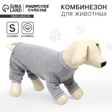 Combineson for animals light gray, s (DS 31, Osh 32-34, OG 47-51)