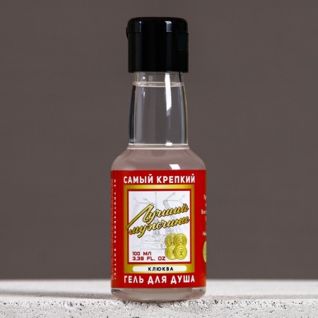 Shower gel "Best Man", 100 ml, cranberry aroma, Hard line