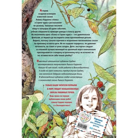 Alice in Wonderland. Carroll L.-1
