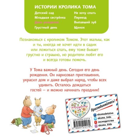 Birthday (#5). Le Masna K.-1