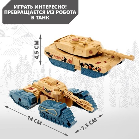 Tank robot, transforms, mixtures-2