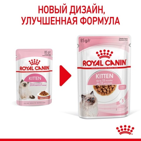 Wet feed RC Kitten Instinction for kittens, in sauce, spider, 85 g-1