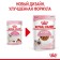 Wet feed RC Kitten Instinction for kittens, in sauce, spider, 85 g