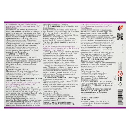 Plasticine soft (wax), 24 colors, 360 g, "fantasy", mix-2
