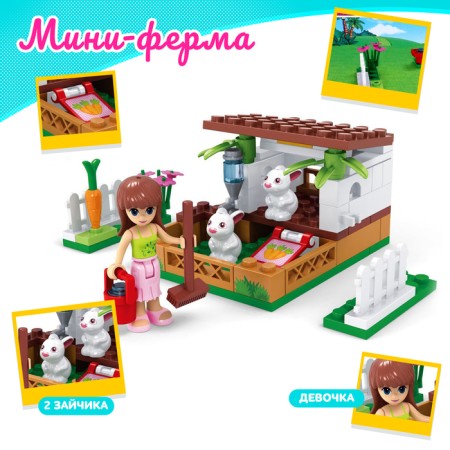 Designer "Mini-Ferma", 73 details-3