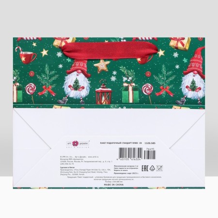 Gift Package "Gift Saluits", 23 x 17.8 x 9.8 cm-1