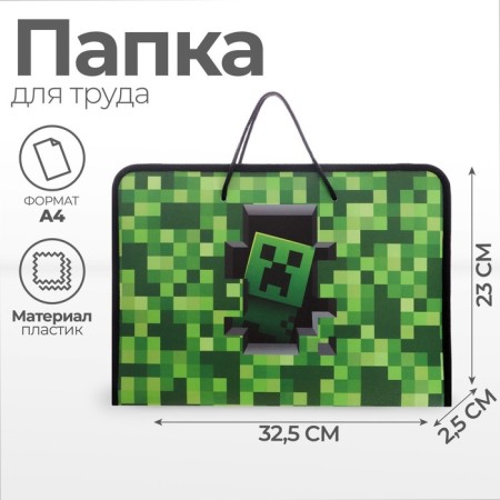 A4 labor folder with handles, 325 x 230 x 25 mm, zipper around, folding bar, plastic, PTR-6 calligrata "Pixels"-2