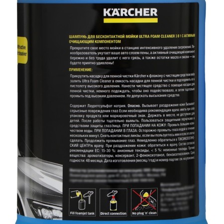 Shampoo for contactless washing Karcher Ultra Foam Cleaner Rm 615, 6.295-744.0, 1 kg-2