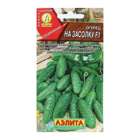 Cucumber seeds "for salting", f1, c/p, 10 pcs