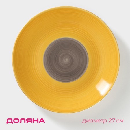 Board ceramic dining shade "Bud", d = 27 cm, yellow color