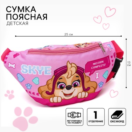 Belon Bag, 25x6x13 cm, puppy patrol