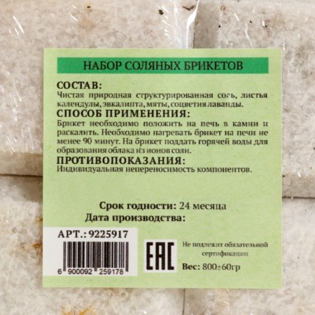 Salt briquette set of 4 pcs "calendula, eucalyptus, lavender, mint" 200 g "Dobroparov"-2