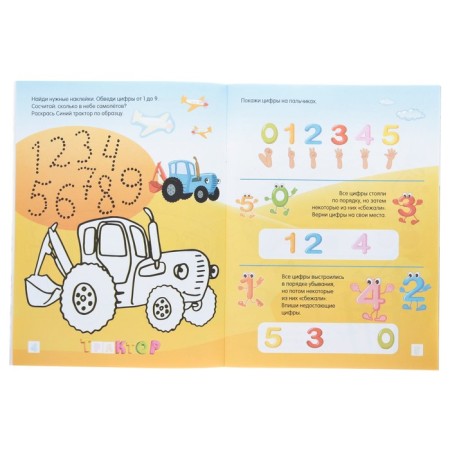 Blue Tractor. Numbers, numbers and fun account-2
