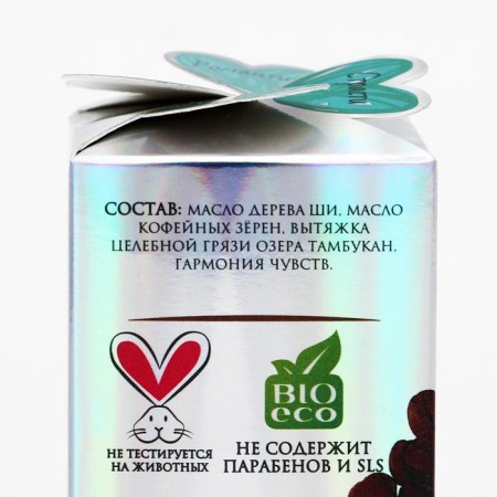 Shi oil with coffee oil Cosmos, 100 ml.-10