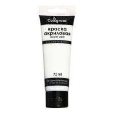 Acrylic matte paint in the tube 75ml Calligrata, km001 Belila titanium