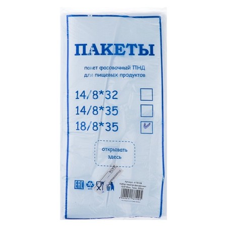 Package PND PND "Economy", 18/8*35, 7MKM, 500pcs