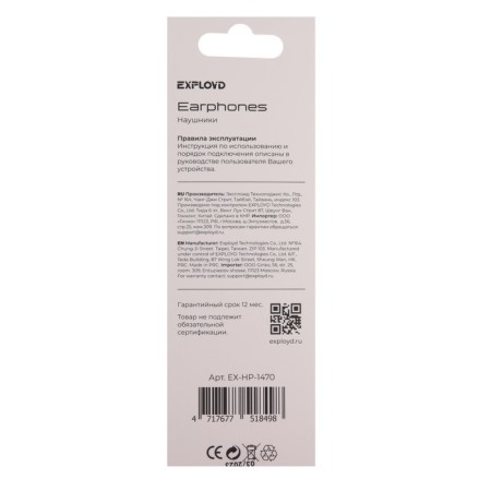 Headphones Exployd EX-HP-1470, vacuum, microphone, wired, 108 dB, 1.2 m, 3.5 mm, black-2