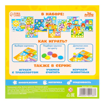 Funny circles "Remove colors"-7