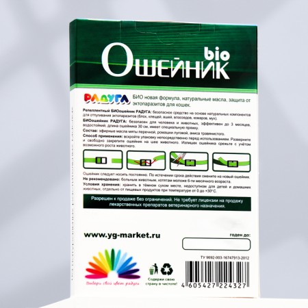Bio -hazard from fleas and ticks "Rainbow" for cats, 30 cm-1